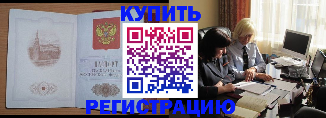 миграционный учет в Нефтегорске