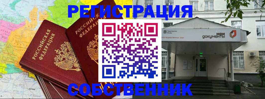 прописка штамп в Нефтегорске