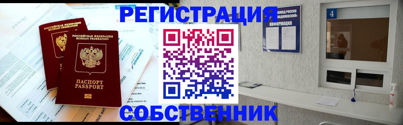 временная регистрация для школы в Нефтегорске