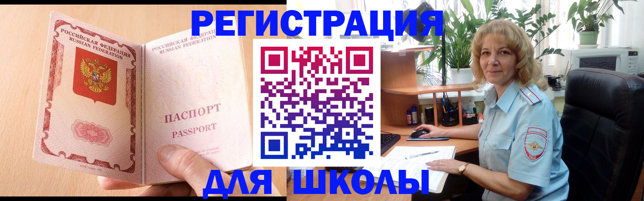 временная регистрация недорого в Нефтегорске